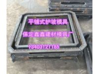 平鋪式護坡模具用途  平鋪式護坡模具效益