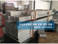 供應(yīng)7075鋁合金 7075鋁合金性能