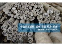 出售7075鋁棒 高硬度7075鋁棒
