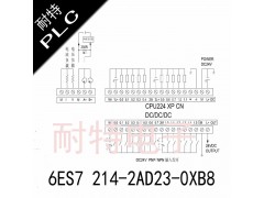 耐特PLC6ES7 214-2AD23-0xB8,精电科技
