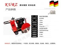 工程應急混凝土切割機廠家價格