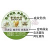 武汉农产品种子化肥农药防伪追溯二维码防伪标签