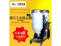 强力工业吸尘器IVC550A大型工业吸尘器自动清尘版