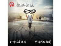 手提式內(nèi)燃沖擊搗固鎬公司_131 8131 9353