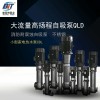 QDL系列立式多级离心泵直流无刷水泵不锈钢增压泵