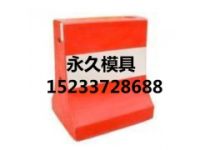 隔離墩模具產(chǎn)品作用 隔離墩模具應(yīng)用