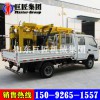 华夏巨匠厂家直售XYC-200车载式水井钻机