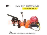 地鐵專用鋼軌鉆孔機(jī)NZG-31IV_鋼軌鉆孔機(jī)定位尺特點(diǎn)