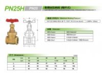 PN25H銅閘閥_KITZ北澤銅閘閥_PN25H絲口閘閥