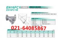 EN16FCY過濾器KITZ北澤_日本北澤Y型過濾器