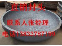 國(guó)標(biāo)q235圓形封頭優(yōu)質(zhì)廠(chǎng)家