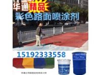 找尋長治彩色路面發(fā)展快速的原因