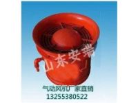 礦用隔爆型FQCNo2.8氣動風(fēng)機(jī)的實際使用效果