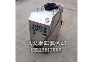 松原市蒸汽洗车机优质供应商13592517550