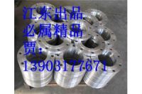 電力行業(yè)用16MN高壓法蘭生產(chǎn)廠家