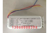 FBDZ18-1x2L型單腳專用防爆電子鎮(zhèn)流器