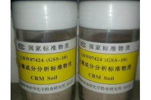 GBW07424(GSS-10) 松嫩平原土壤标准物质