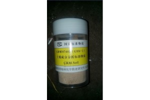 GBW07402(GSS-2) 栗钙土土壤成分分析标准物质