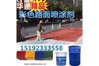 邵陽彩色瀝青路面減輕城市熱島效應