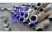 電廠熱壓厚壁彎頭信譽生產(chǎn)廠家