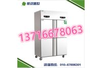 航遠(yuǎn)四門冷藏柜|養(yǎng)老院廚房四門冷柜|敬老院食堂冷凍冷藏柜