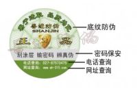 湖北省武汉市罐头食品不干胶标签厂家生产