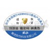 陕西省安康市罐头食品包装不干胶标签
