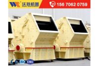 時(shí)產(chǎn)150噸反擊式碎機(jī)為工業(yè)建設(shè)助力