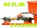 BFK系列煤礦用電動封孔泵廠家直銷，礦用注漿封孔泵生產(chǎn)
