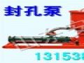 BFK-10/1.2礦用瓦斯注漿封孔泵特點，礦用封孔泵結(jié)構(gòu)