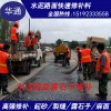陕西西安水泥路面修补料延长水泥路面使用寿命