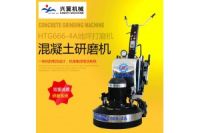 混凝土地坪研磨機(jī)HTG-666-4A