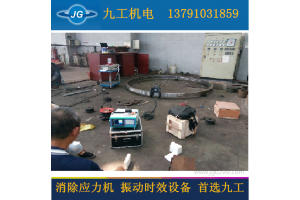 广州振动去应力设备 时效振动仪VSR便携式