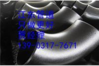 云南  90度無縫熱壓彎頭廠家質(zhì)量贏市場