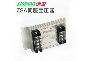伺服电机驱动器用ZSA1-9KVA智能伺服电子变压器