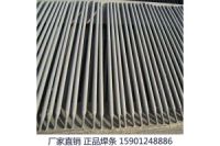 DH-01型火電廠專用耐磨焊條