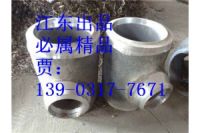 15cr1movG高壓三通廠家制造工藝分析