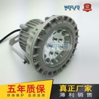石油化工LED防爆燈 高品質(zhì)GFD9015LED防爆燈