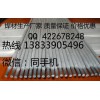 ER410NiMo不锈钢焊丝H06Cr12Ni4Mo焊丝