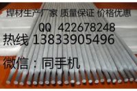 京雷A022不锈钢电焊条 GES-316L不锈钢焊条