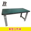 扬州重型工作桌冷轧钢高承重工作台装配台钳工台流水台可定制