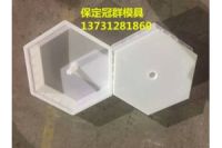 水泥六角護坡模具產(chǎn)品介紹