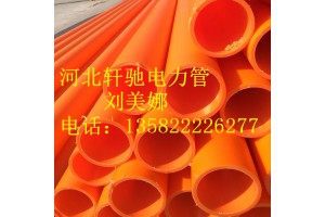 北京mpp电力管厂家专业生产各种规格mpp直埋管、顶管