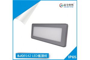 LED低顶灯BJQ9142哪里买适用于机车照明领域