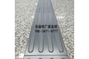 北京全瓷盲道砖 地铁站盲道砖代理商
