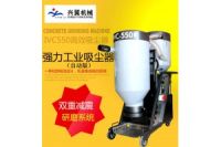 工业吸尘器IVC550A大型工业吸尘器自动清尘版