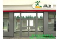 昌平區(qū)安裝肯德基門價格