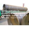 螺旋焊管厂家    沧州海乐钢管有限公司