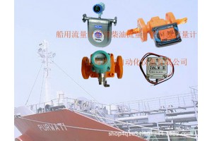 日本OVAL优质船用流量计船流量计船用特种流量计