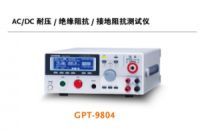 固纬GPT9804/GPT9804交/直流耐压测试